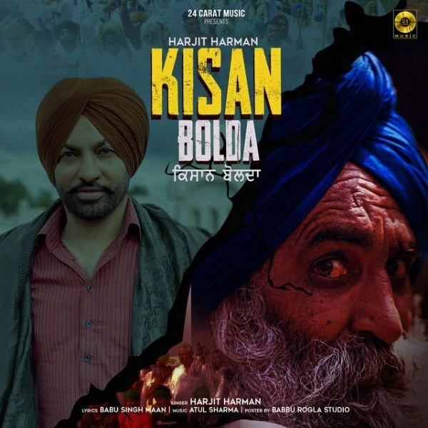Kisan Bolda Harjit Harman mp3 song download, Kisan Bolda Harjit Harman full album mp3 song