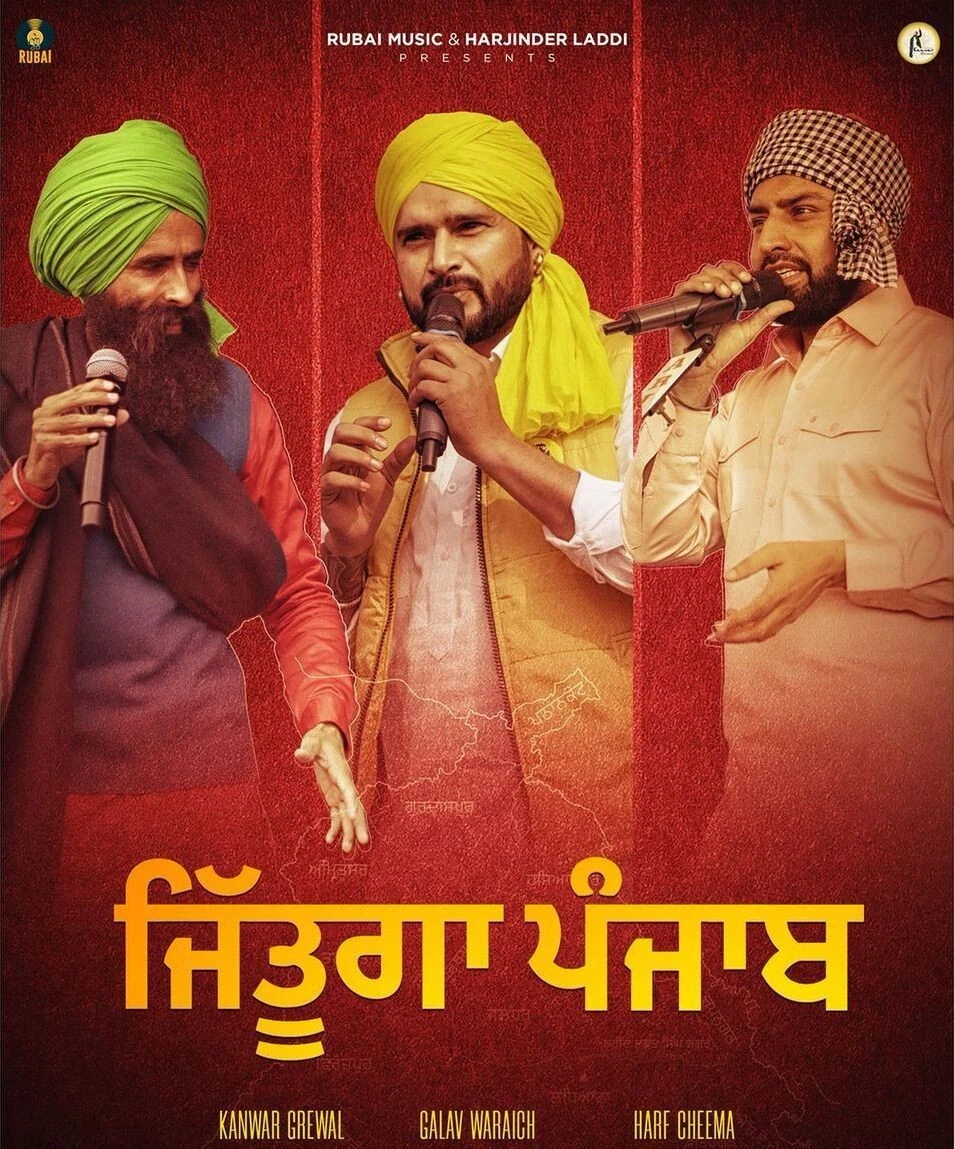 Jittuga Punjab Kanwar Grewal, Harf Cheema, Galav Waraich mp3 song download, Jittuga Punjab Kanwar Grewal, Harf Cheema, Galav Waraich full album mp3 song
