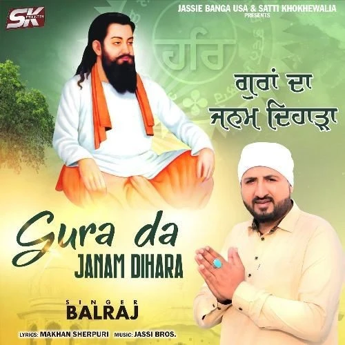 Gura Da Janam Dihara Balraj mp3 song download, Gura Da Janam Dihara Balraj full album mp3 song