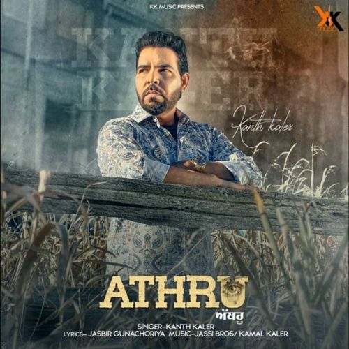 Athru Kanth Kaler mp3 song download, Athru Kanth Kaler full album mp3 song