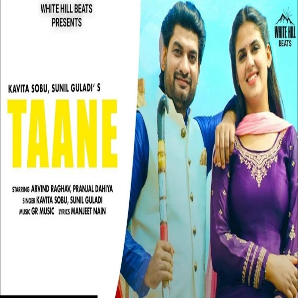 Taane Kavita Sobu, Pranjal Dahiya, Sunil Guladi mp3 song download, Taane Kavita Sobu, Pranjal Dahiya, Sunil Guladi full album mp3 song