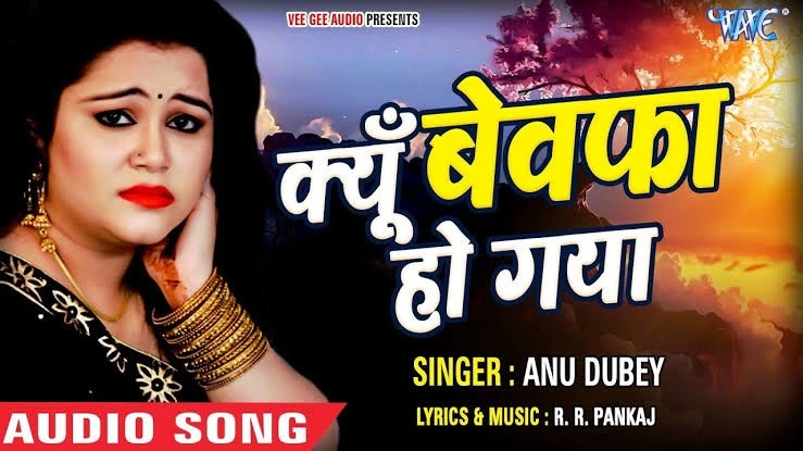 Kyu Bewafa Ho Gaya Anu Dubey mp3 song download, Kyu Bewafa Ho Gaya Anu Dubey full album mp3 song