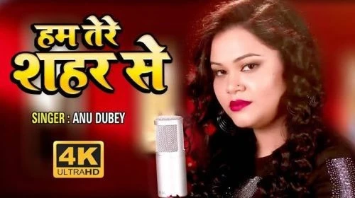 Ham Tere Shahar Se Anu Dubey mp3 song download, Ham Tere Shahar Se Anu Dubey full album mp3 song
