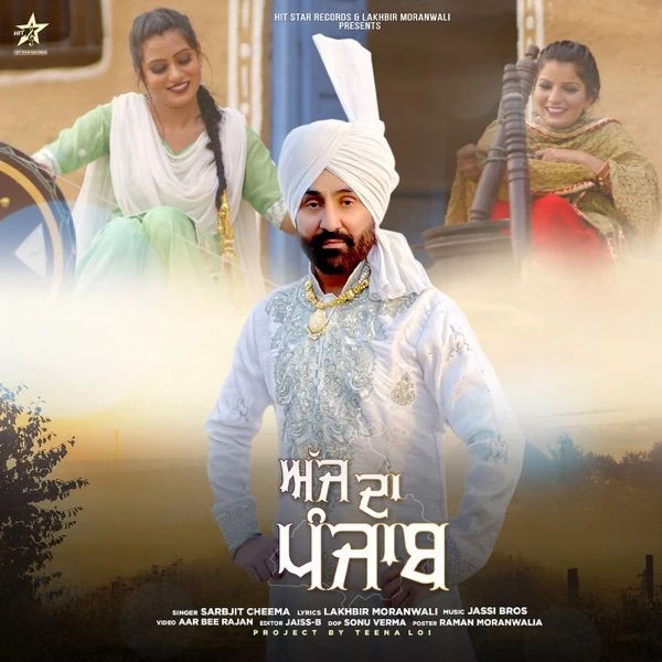 Ajj Da Punjab Sarbjit Cheema mp3 song download, Ajj Da Punjab Sarbjit Cheema full album mp3 song