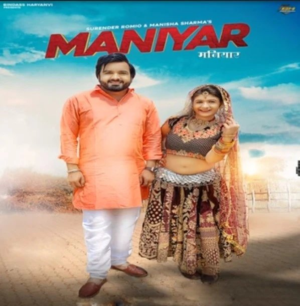 Maniyar Surender Romio mp3 song download, Maniyar Surender Romio full album mp3 song