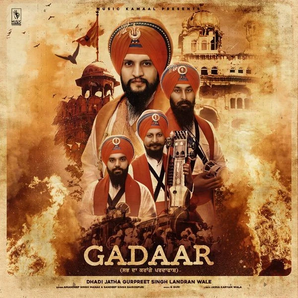 Gadaar Amandeep Singh Manak, Dhadi Jatha Gurpreet Singh Landran Wale mp3 song download, Gadaar Amandeep Singh Manak, Dhadi Jatha Gurpreet Singh Landran Wale full album mp3 song