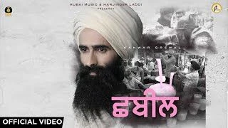 Chhabeel Kanwar Grewal mp3 song download, Chhabeel Kanwar Grewal full album mp3 song