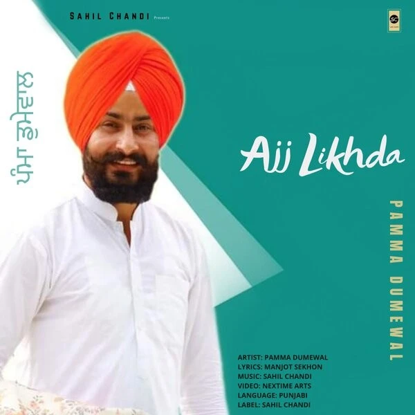 Ajj Likhda Pamma Dumewal mp3 song download, Ajj Likhda Pamma Dumewal full album mp3 song