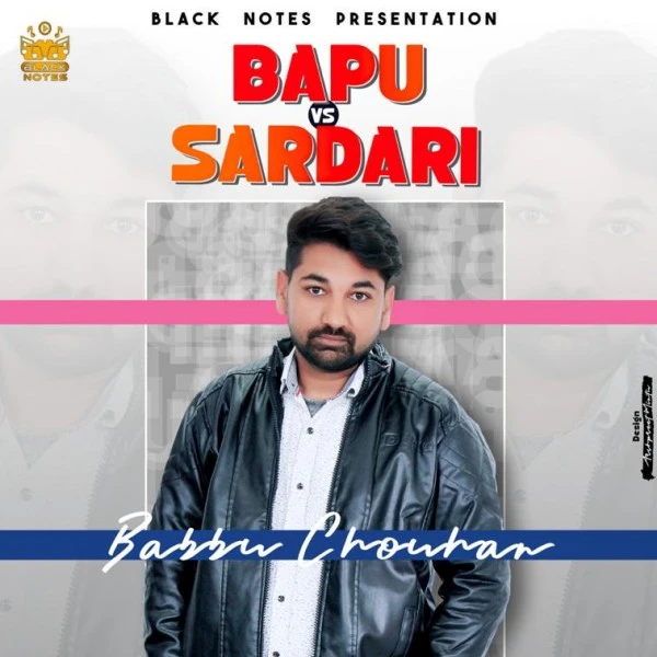 Bapu v/s Sardari Babbu Chouhan mp3 song download, Bapu v/s Sardari Babbu Chouhan full album mp3 song