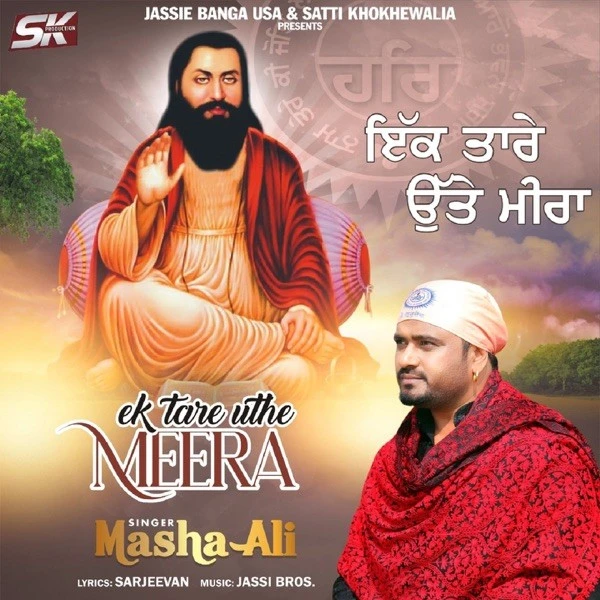 Ek Tare Uthe Meera Masha Ali mp3 song download, Ek Tare Uthe Meera Masha Ali full album mp3 song