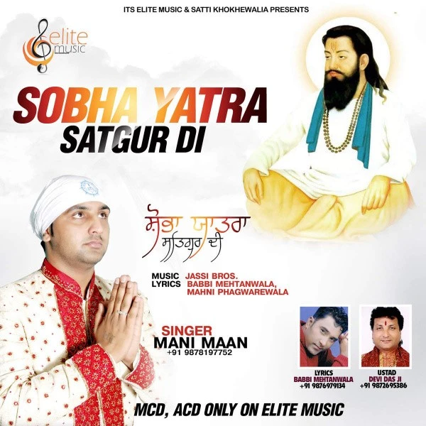 Dauri Wala Amrit Mani Maan mp3 song download, Dauri Wala Amrit Mani Maan full album mp3 song