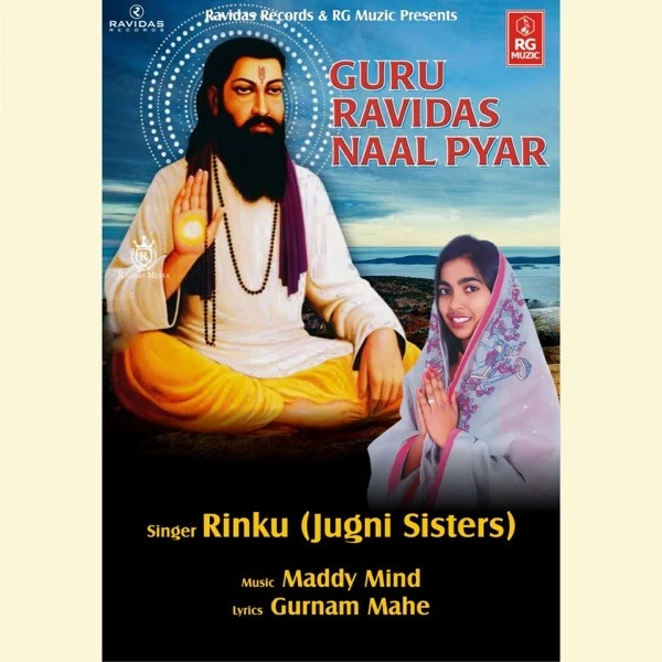 Guru Ravidas Naal Pyar Rinku (Jugni Sisters) mp3 song download, Guru Ravidas Naal Pyar Rinku (Jugni Sisters) full album mp3 song