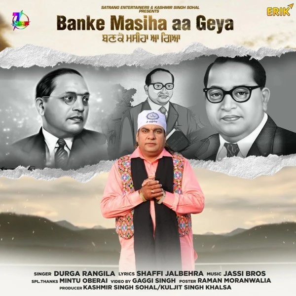 Banke Masiha Aa Geya Durga Rangila mp3 song download, Banke Masiha Aa Geya Durga Rangila full album mp3 song
