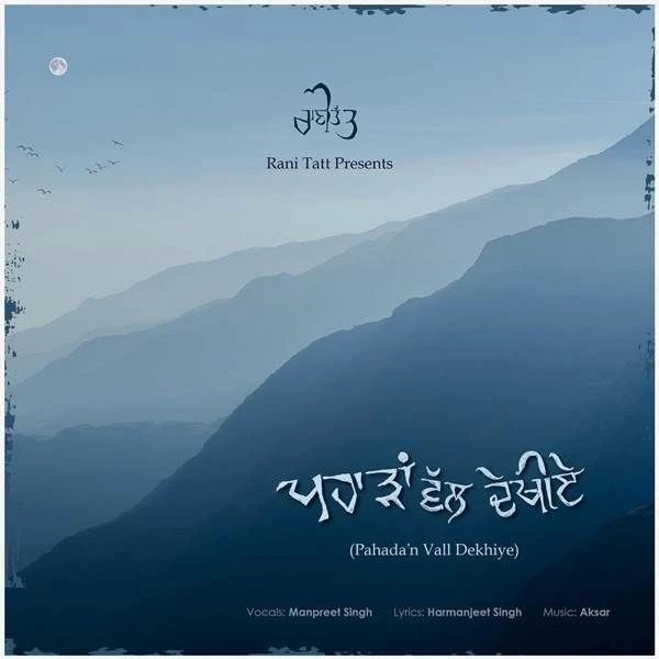 Pahadan Vall Dekhiye Manpreet mp3 song download, Pahadan Vall Dekhiye Manpreet full album mp3 song