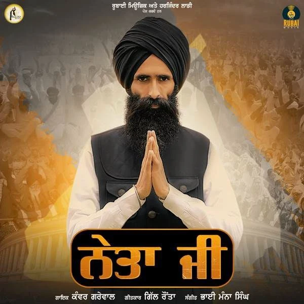 Neta Ji Kanwar Grewal mp3 song download, Neta Ji Kanwar Grewal full album mp3 song