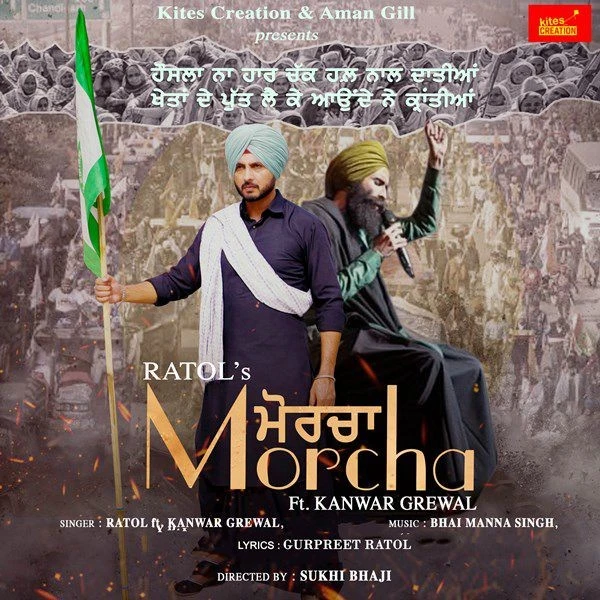 Morcha Kanwar Grewal, Ratol mp3 song download, Morcha Kanwar Grewal, Ratol full album mp3 song