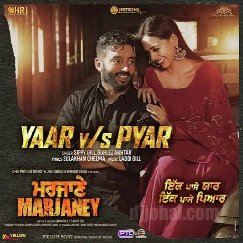 Yaar vs Pyaar Sippy Gill mp3 song download, Yaar vs Pyaar Sippy Gill full album mp3 song
