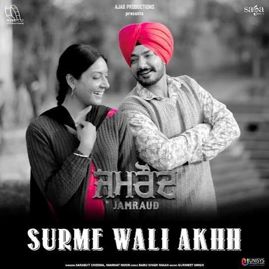 Surme Wali Akhh Sarbjit Cheema mp3 song download, Surme Wali Akhh Sarbjit Cheema full album mp3 song