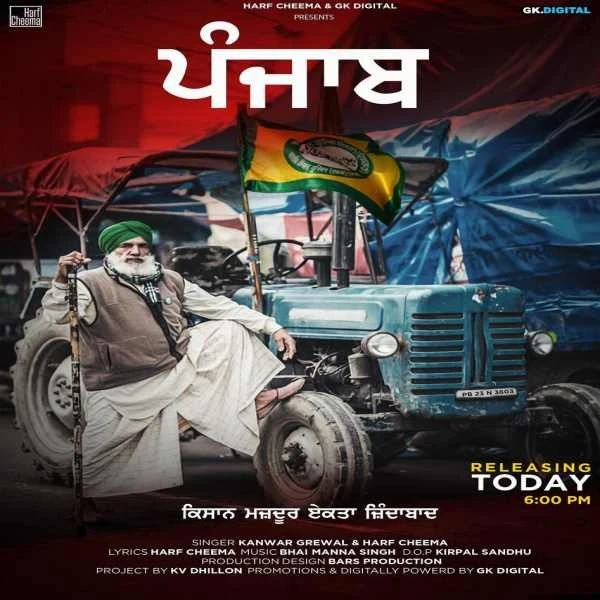 Punjab Harf Cheema, Kanwar Grewal mp3 song download, Punjab Harf Cheema, Kanwar Grewal full album mp3 song