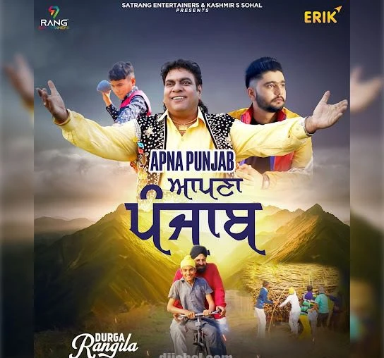 Apna Punjab Durga Rangila mp3 song download, Apna Punjab Durga Rangila full album mp3 song