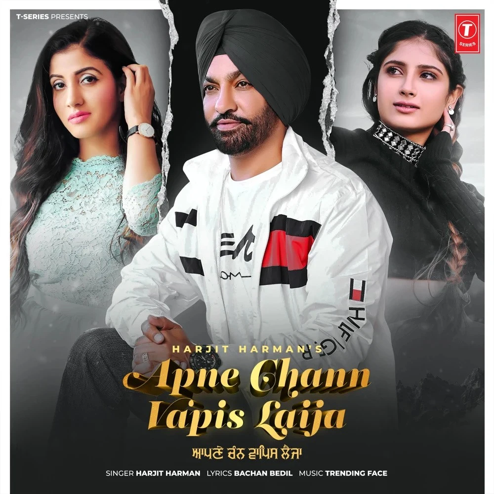 Apne Chann Vapis Laija Harjit Harman mp3 song download, Apne Chann Vapis Laija Harjit Harman full album mp3 song