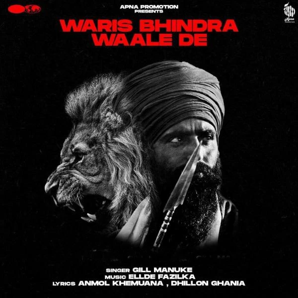 Waris Bhindra Waale De Gill Manuke mp3 song download, Waris Bhindra Waale De Gill Manuke full album mp3 song