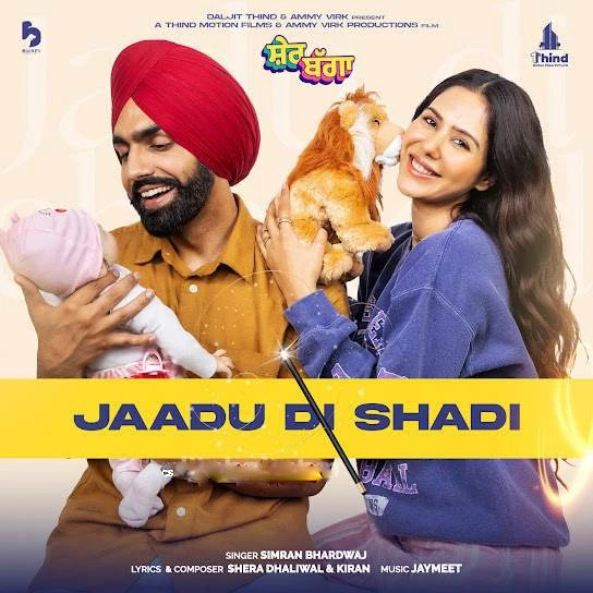 Jaadu Di Shadi Simran Bhardwaj mp3 song download, Jaadu Di Shadi (Sher Bagga) Simran Bhardwaj full album mp3 song