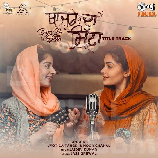 Bajre Da Sitta (Title Track) Jyotica Tangri, Noor Chahal mp3 song download, Bajre Da Sitta (Title Track) Jyotica Tangri, Noor Chahal full album mp3 song