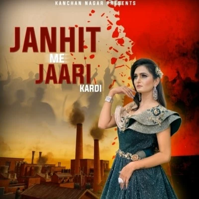 Janhit Me Jaari Kardi Kanchan Nagar mp3 song download, Janhit Me Jaari Kardi Kanchan Nagar full album mp3 song