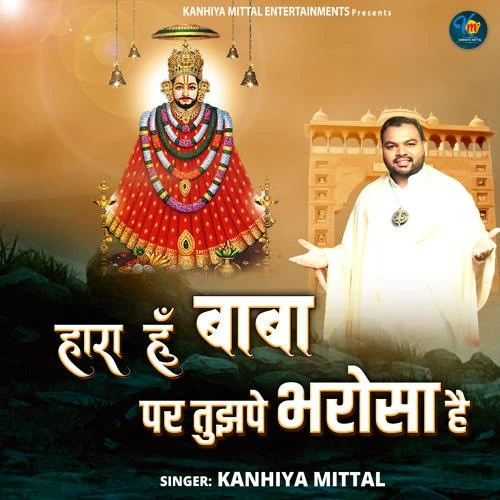 Haara Hoon Baba Par Tujhpe Bharosa Hai Kanhiya Mittal mp3 song download, Haara Hoon Baba Par Tujhpe Bharosa Hai Kanhiya Mittal full album mp3 song
