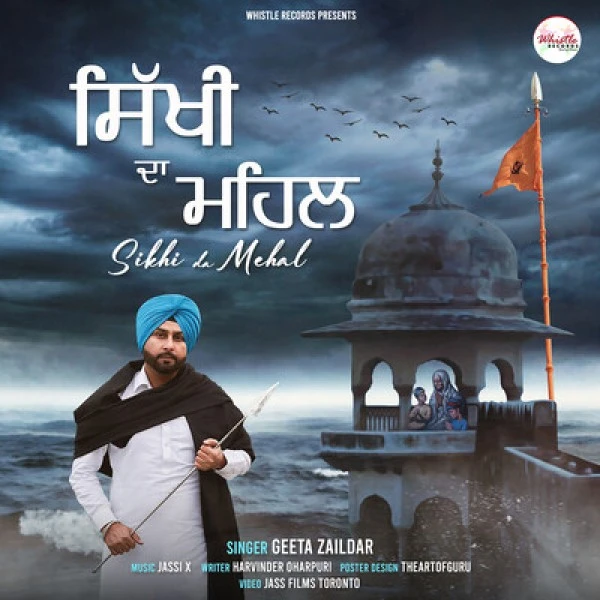 Sikhi Da Mehal Geeta Zaildar mp3 song download, Sikhi Da Mehal Geeta Zaildar full album mp3 song