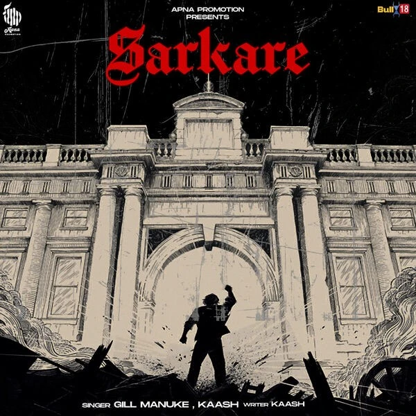 Sarkare Gill Manuke mp3 song download, Sarkare Gill Manuke full album mp3 song