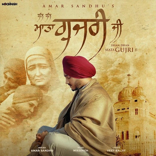 Daadi Ji 2 Amar Sandhu mp3 song download, Daadi Ji 2 Amar Sandhu full album mp3 song