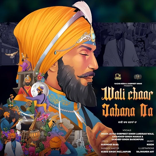 Wali Chaar Jahana Da Dhadi Jatha Gurpreet Singh Landran Wale mp3 song download, Wali Chaar Jahana Da Dhadi Jatha Gurpreet Singh Landran Wale full album mp3 song