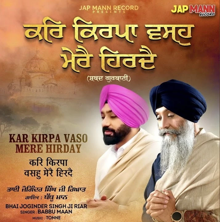 Kar Kirpa Vaso Mere Hirday Bhai Joginder Singh Ji Riar, Babbu Maan mp3 song download, Kar Kirpa Vaso Mere Hirday Bhai Joginder Singh Ji Riar, Babbu Maan full album mp3 song