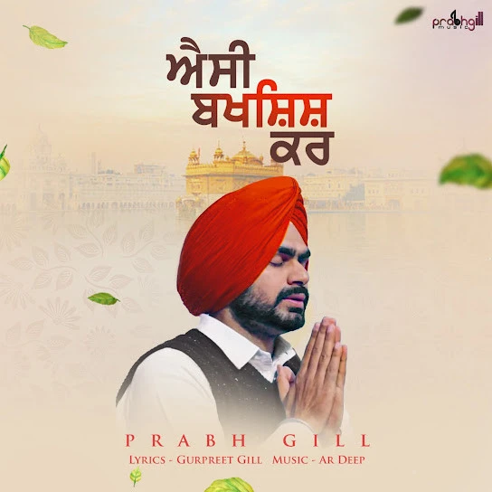 Aisi Bakhshish Kar Prabh Gill mp3 song download, Aisi Bakhshish Kar Prabh Gill full album mp3 song
