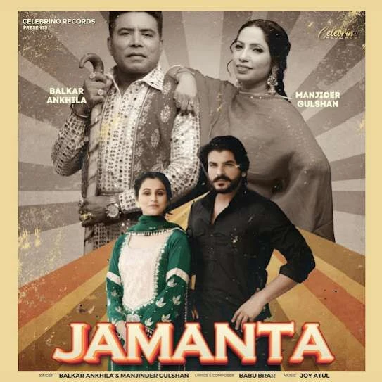 Jamanta Balkar Ankhila mp3 song download, Jamanta Balkar Ankhila full album mp3 song