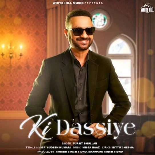 Ki Dassiye Surjit Bhullar, Sudesh Kumari mp3 song download, Ki Dassiye Surjit Bhullar, Sudesh Kumari full album mp3 song