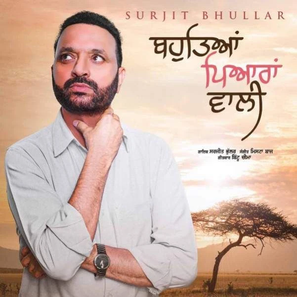 Bahuteya Piyaran Wali Surjit Bhullar mp3 song download, Bahuteya Piyaran Wali Surjit Bhullar full album mp3 song