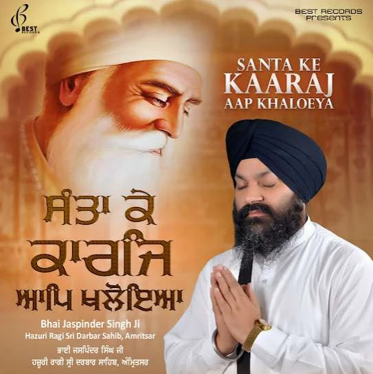 Har Jas Re Mana Gaye Le Bhai Jaspinder Singh ji mp3 song download, Santa Ke Kaaraj Aap Khaloeya Bhai Jaspinder Singh ji full album mp3 song