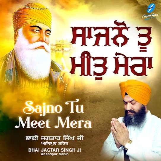 Aisa Mera Ram Bhai Jagtar Singh Ji mp3 song download, Sajno Tu Meet Mera Bhai Jagtar Singh Ji full album mp3 song