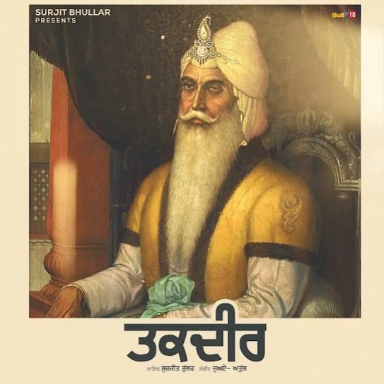 Taqdeer Surjit Bhullar mp3 song download, Taqdeer Surjit Bhullar full album mp3 song