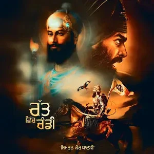 Ratt Vich Chanddi Simiran Kaur Dhadli mp3 song download, Ratt Vich Chanddi Simiran Kaur Dhadli full album mp3 song