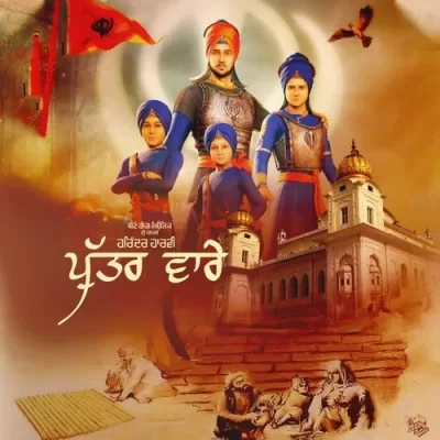 Puttar Vaare Harinder Harvi mp3 song download, Puttar Vaare Harinder Harvi full album mp3 song