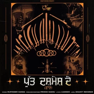 Putt Dashmesh De (Vaar) Rupinder Handa mp3 song download, Putt Dashmesh De (Vaar) Rupinder Handa full album mp3 song