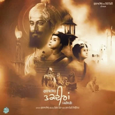 Taqdeeran Gulab Sidhu mp3 song download, Taqdeeran Gulab Sidhu full album mp3 song