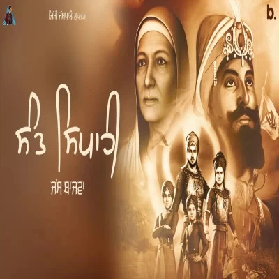 Sant Sipahi Jass Bajwa mp3 song download, Sant Sipah Jass Bajwa full album mp3 song