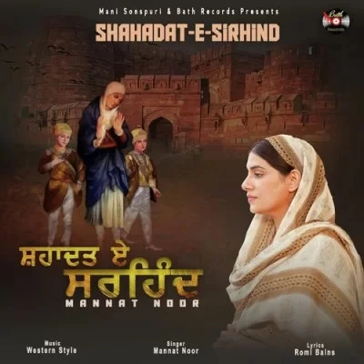 Shahadat E Sirhind Mannat Noor mp3 song download, Shahadat E Sirhind Mannat Noor full album mp3 song