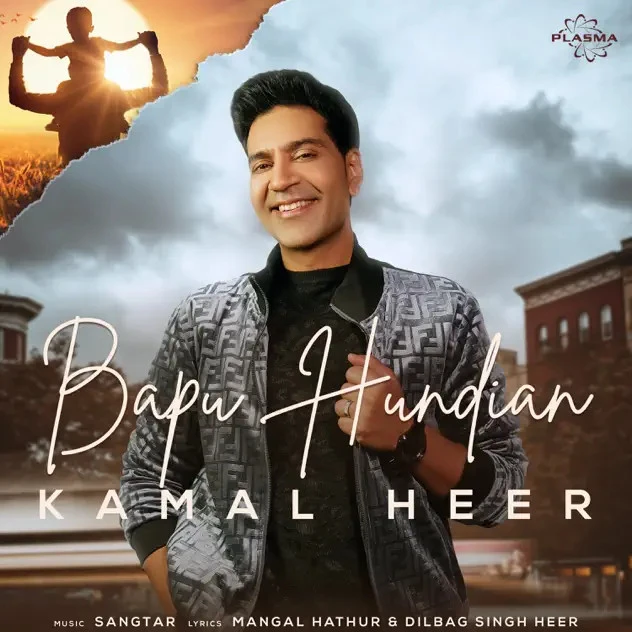 Bapu Hundian Kamal Heer mp3 song download, Bapu Hundian Kamal Heer full album mp3 song