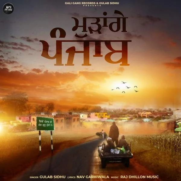 Mudange Punjab Gulab Sidhu mp3 song download, Mudange Punjab Gulab Sidhu full album mp3 song